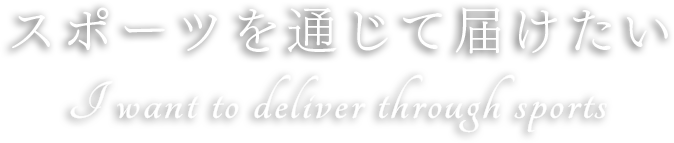 株式会社テイルウィンド